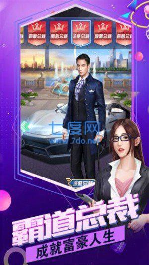 我被总裁反套路完整版