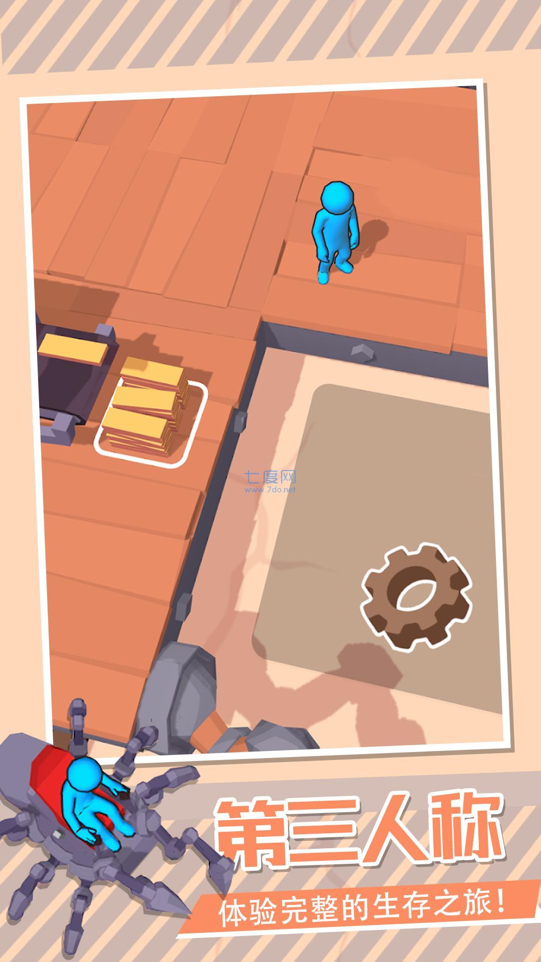 蜘蛛木筏游戏 v1.0.0