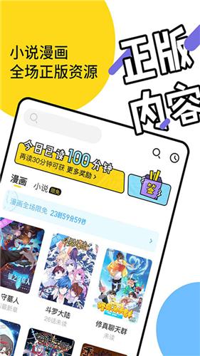 元气阅读iOS  V 4.0.3