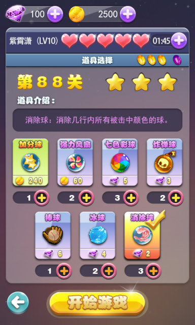 妖精的泡泡 v2.0.7