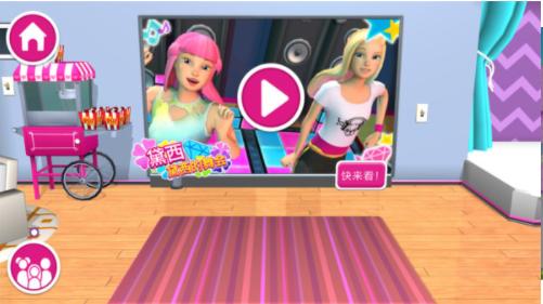 芭比梦幻屋冒险 v2023.6.0