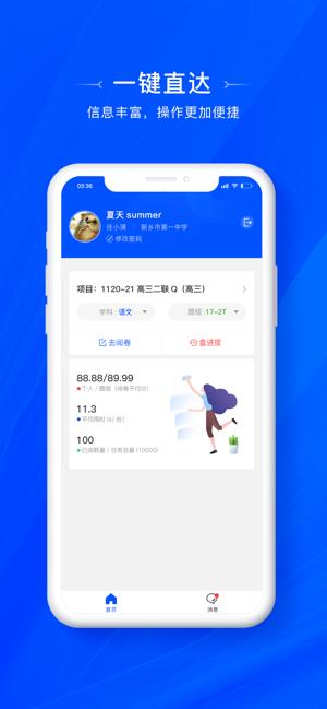 天一阅卷 v1.0.3