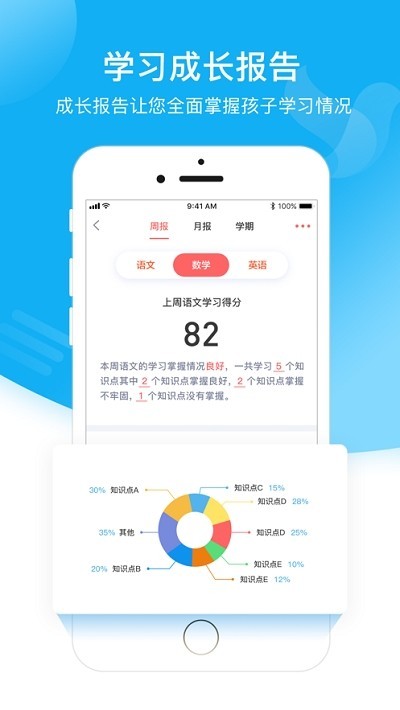 小塾学伴教师  v2.1.0