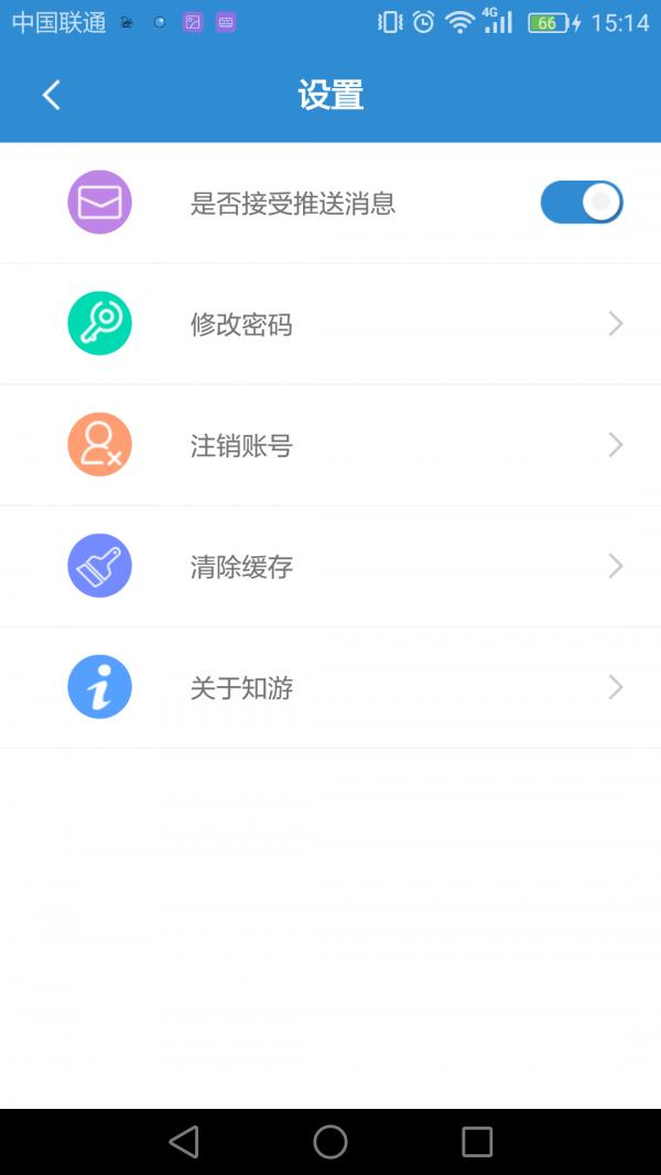 知游 版本:v2.7.3