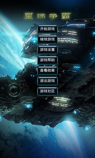 星际争霸2：虫群之心 中文版  vV1.1