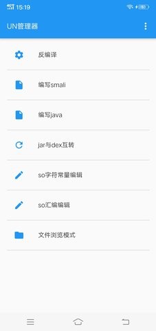 UN管理器  v3.13