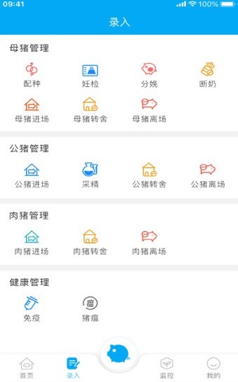 智草云养猪  v1.02