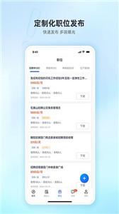 乐优聘企业版  v1.2.0