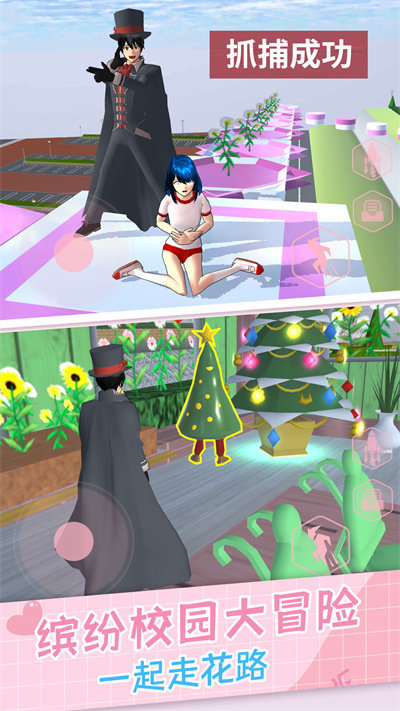 樱花女生躲猫猫 v1.0