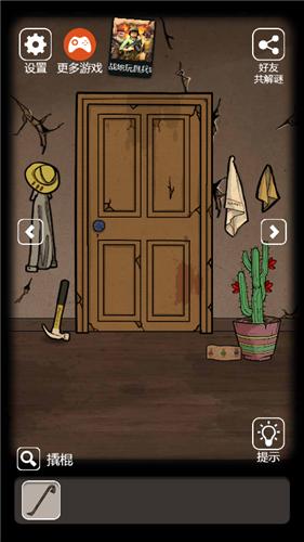 恐怖老屋2线索 2021-03-12 09:13