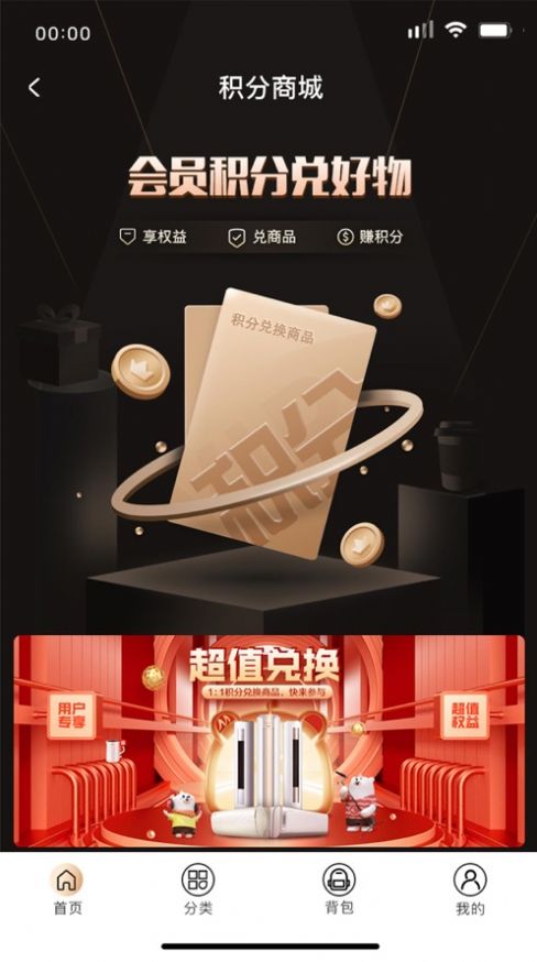 闲淘客购物App客户端图片1