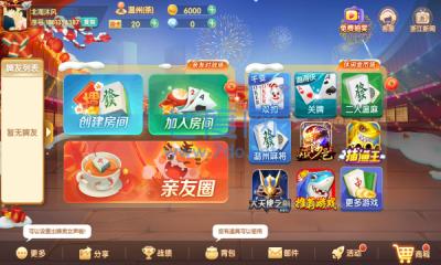 灵溪麻将安卓版 v1.2.3