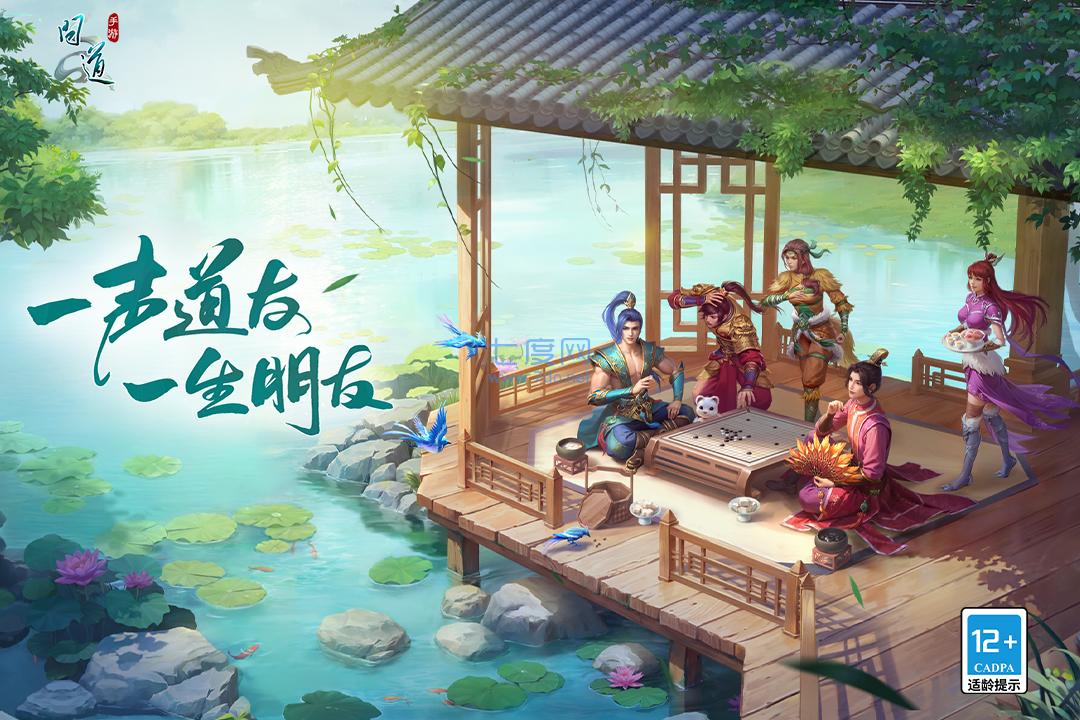 问道手游官网雷霆版
