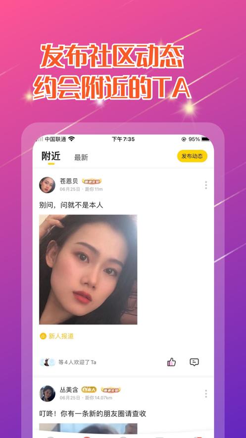 薯片社交.png