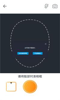 全民娱乐相机 v1.0