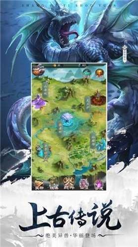 山海经百兽传 v1.64