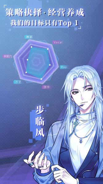 失忆偶像出道中游戏 v2.3.17