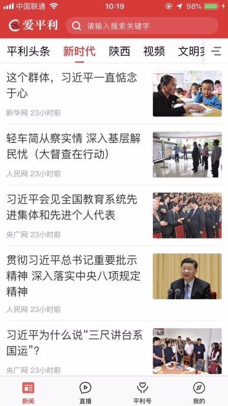 爱平利 2020-03-25 15:24