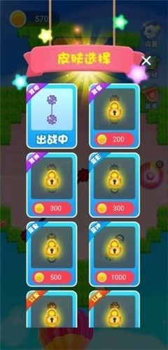 收割机大作战 v1.0
