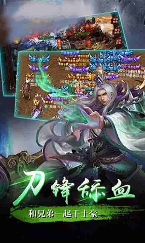 风暴之争单职业传奇  v1.0