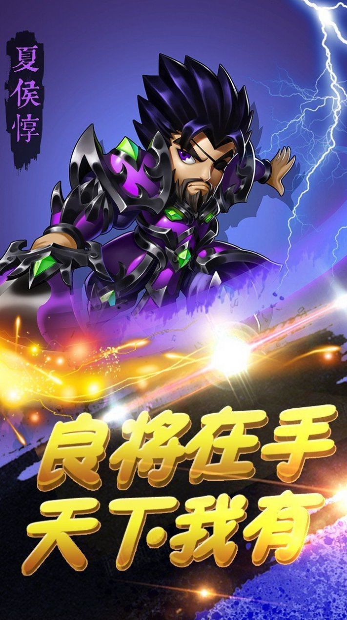 诸葛风云传手游官方最新版  v4.1.4