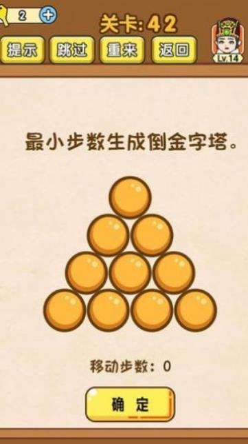 全民烧脑老司机模式答案附攻略下载图片2