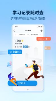 优训课堂 v2.0.5