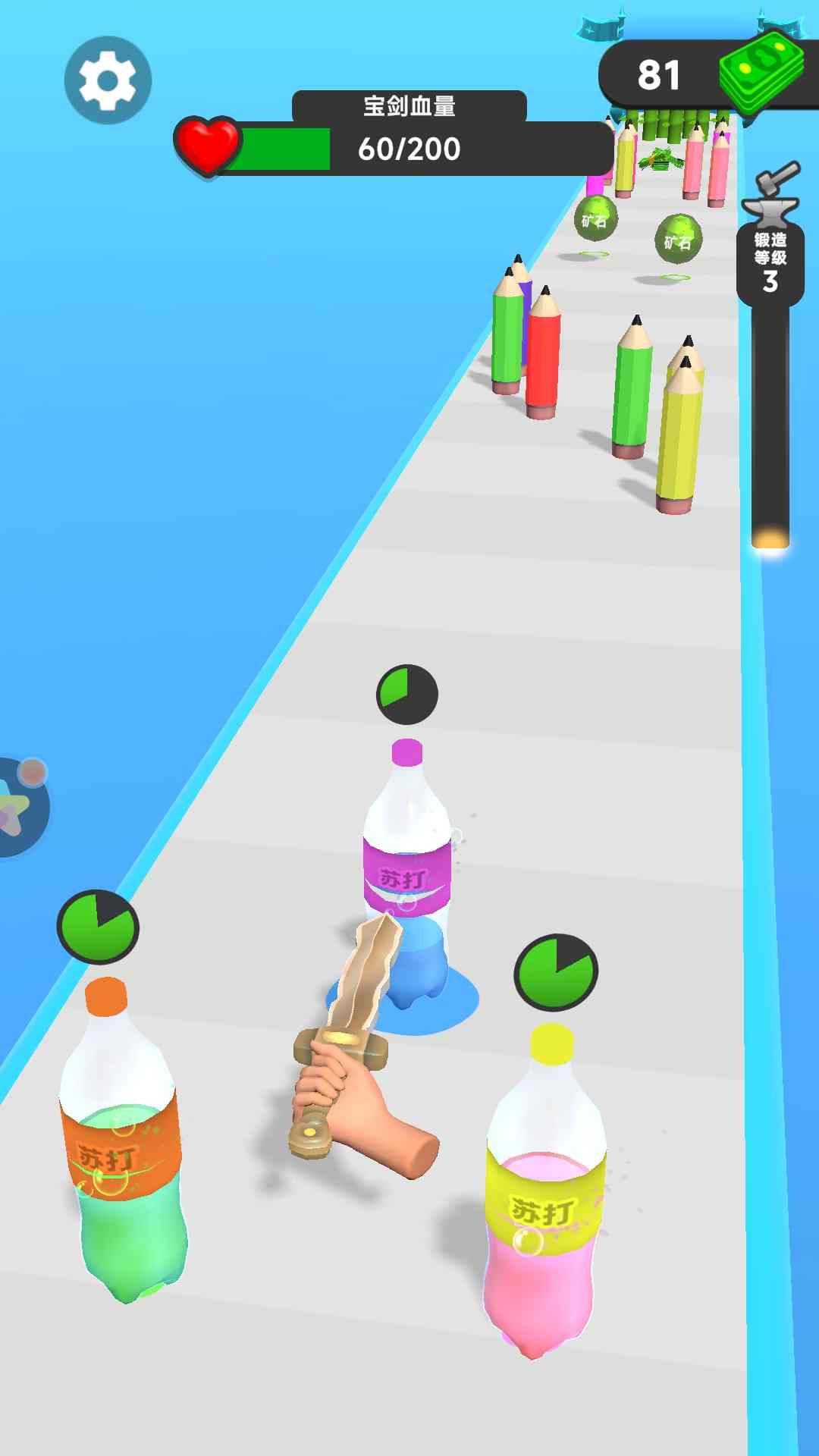 刀剑融化器 v1.0.0