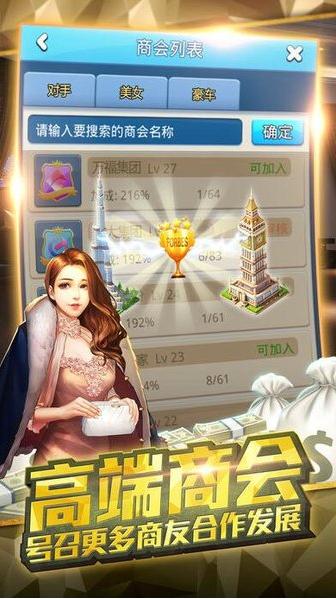 大富豪3游戏 v1.0.0