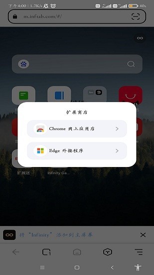 狐猴浏览器2022  v1.0.1.209