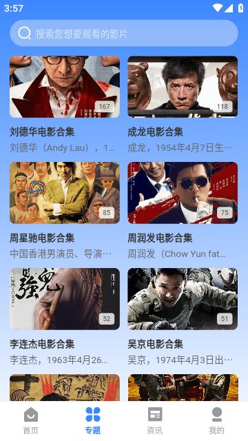山雨影视软件最新版  v5.4.2
