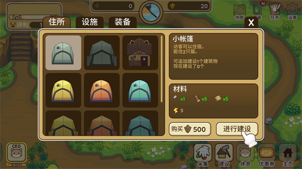猫咪露营地无限内购版 v2.23