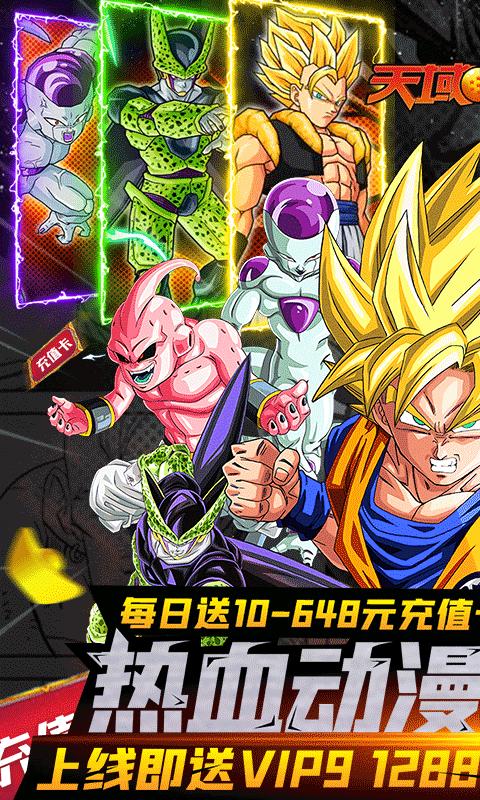 天域幻想官方版 2024-06-25 15:08