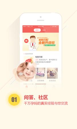 柚柚育儿  v7.2.0