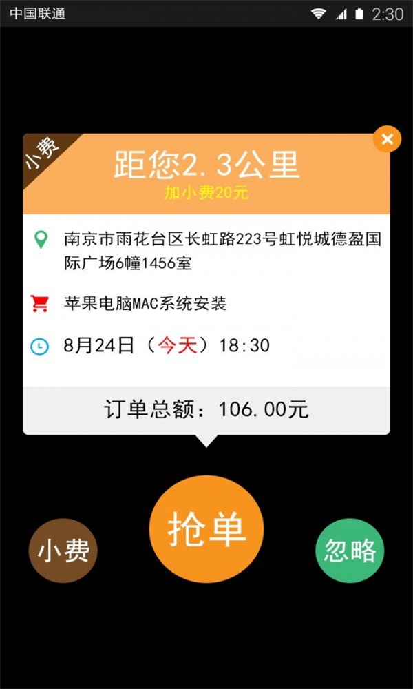 e乐修师傅截图1