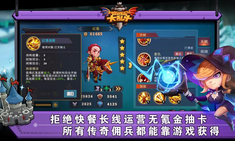 城堡传说大乱斗手游官方下载安卓版  v3.1.3