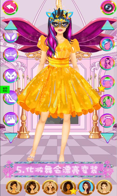 粉红公主芭比换装