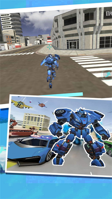 变形城市机甲模拟  v1.0.5