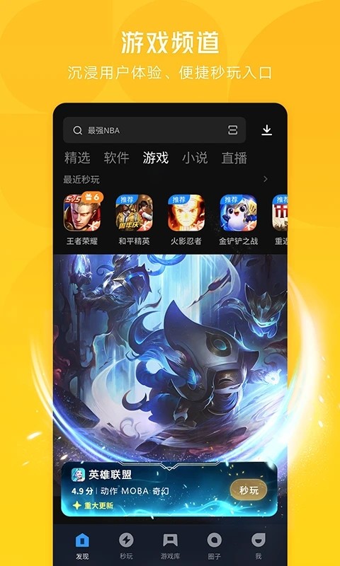 应用宝官方版  v8.4.3