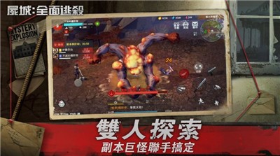 尸城全面逃杀 2024-06-25 15:08