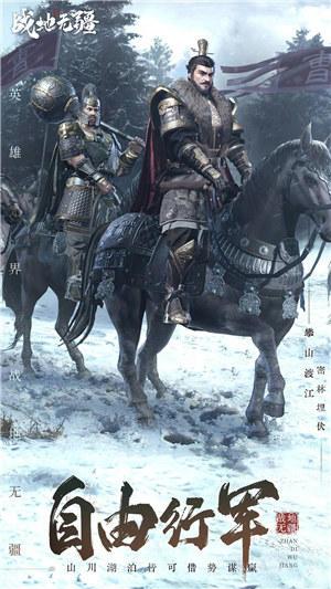 战地无疆手游 v5.1.3