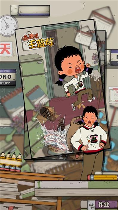 逃跑吧王蓝莓 v1.6.0