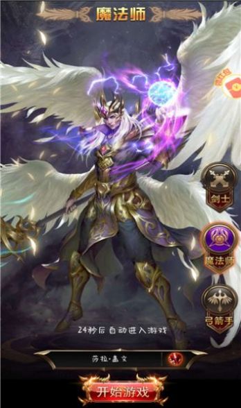 圣剑风暴手游官方安卓版  v4.0.3