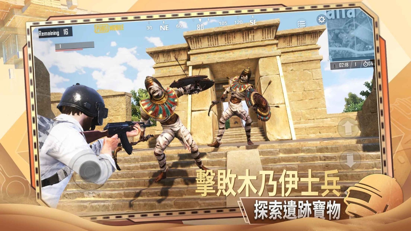 pubg国际服手游 安卓官方 v3.0.5