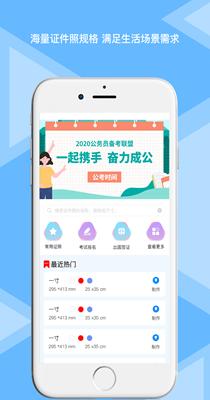 松鼠证件照 1.0.1