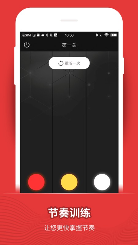 节拍器  v9.9.52