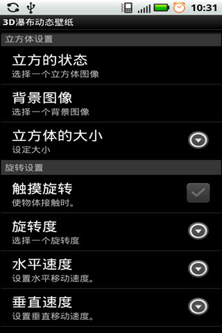瀑布动态壁纸手机版 版本:v1.6.5