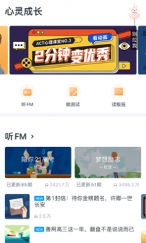 升学e网通app v2.0.5