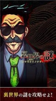 里社会之谜 v1.0.0