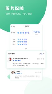 口袋兼职企业端